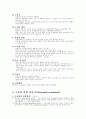 초음파치료 4페이지