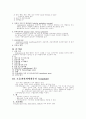 초음파치료 9페이지