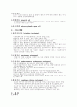 초음파치료 10페이지