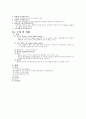 초음파치료 12페이지