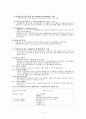 간섭전류치료 5페이지