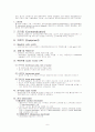 고전압맥동전류자극치료 6페이지