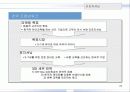 마케팅 보고서(유아교육 시장) 25페이지