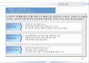마케팅 보고서(유아교육 시장) 31페이지