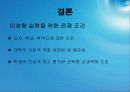 대학입시 평가 방법의 다양화 16페이지