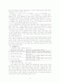 청능훈련의 개념 4페이지