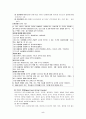 정서.행동 장애아 교육 5페이지