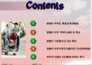 현대인의 자녀양육 -맞벌이 부부- 2페이지