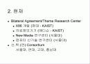 21세기 정보기술 개발을 위한 산학연 협력체계 4페이지