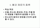 기계 재료 2페이지