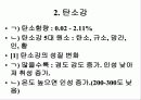 기계 재료 4페이지