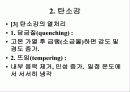 기계 재료 6페이지