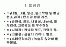 기계 재료 8페이지