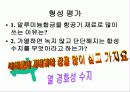 기계 재료 23페이지