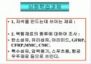 기계 재료 24페이지