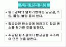 기계 재료 25페이지