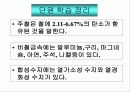 기계 재료 26페이지