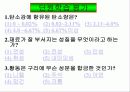 기계 재료 27페이지