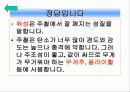 기계 재료 31페이지