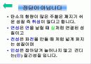 기계 재료 32페이지