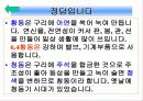 기계 재료 33페이지