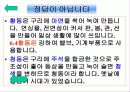 기계 재료 34페이지