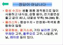 기계 재료 36페이지