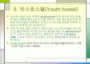 기타방법에 따른 호텔의 종류 6페이지