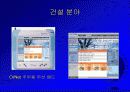 디지털 경제와 인터넷 비즈니스 전략 16페이지