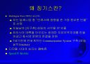 디지털 경제와 인터넷 비즈니스 전략 45페이지