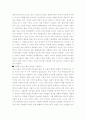 이장(里長)의 리더십과 주민의 행복지수 4페이지