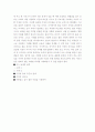 이장(里長)의 리더십과 주민의 행복지수 5페이지