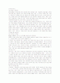 [사회과학] 가정폭력 정의, 원인, 대책 관련된 레포트 자료입니다. 3페이지