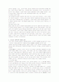 [사회과학] 가정폭력 정의, 원인, 대책 관련된 레포트 자료입니다. 4페이지
