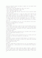[사회과학] 가정폭력 정의, 원인, 대책 관련된 레포트 자료입니다. 11페이지