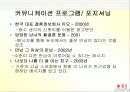 [마케팅] 듀오 마케팅 분석 30페이지