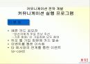 [마케팅] 듀오 마케팅 분석 33페이지