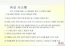 [마케팅] 듀오 마케팅 분석 36페이지