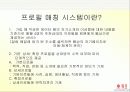 [마케팅] 듀오 마케팅 분석 37페이지