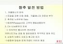 [마케팅] 듀오 마케팅 분석 51페이지