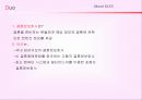 [마케팅] 결혼정보회사 듀오 마케팅 분석 3페이지