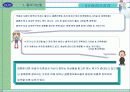 [경영학] 결혼정보회사 듀오 3페이지