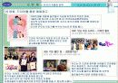 [경영학] 결혼정보회사 듀오 20페이지