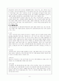 [마케팅] 결혼정보회사 듀오의 성공 마케팅 분석 3페이지