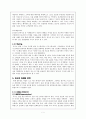 [마케팅] 결혼정보회사 듀오의 성공 마케팅 분석 5페이지