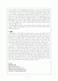 [마케팅] 결혼정보회사 듀오의 성공 마케팅 분석 10페이지