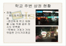 [경영학] 이삭토스트의 마케팅 전략 2페이지
