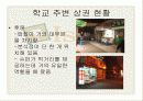 [경영학] 이삭토스트의 마케팅 전략 3페이지