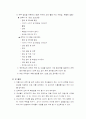 견학에 대한 이론과 활동 계획 (유아교육) 4페이지
