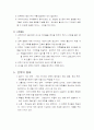 견학에 대한 이론과 활동 계획 (유아교육) 5페이지